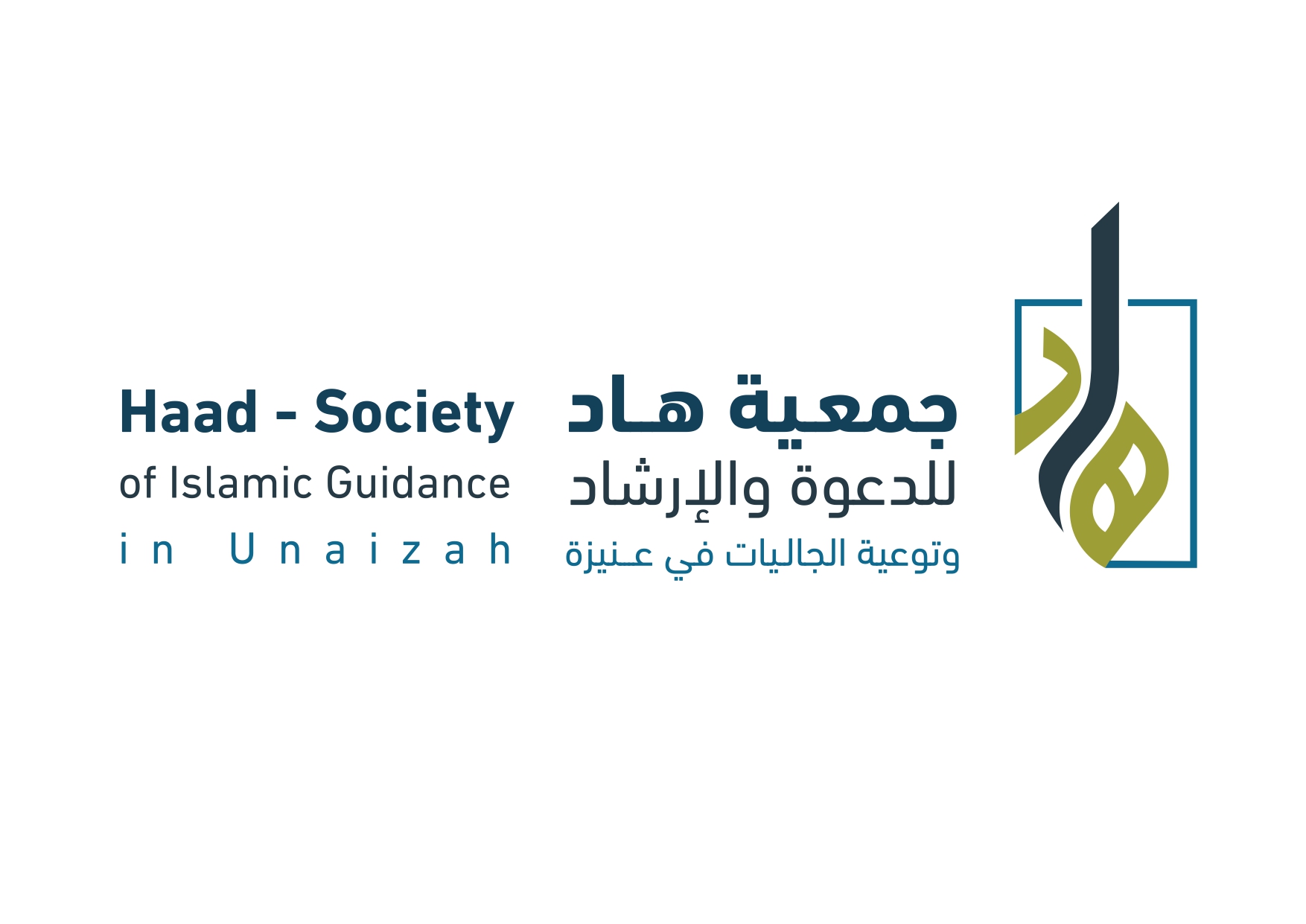 جمعية هاد